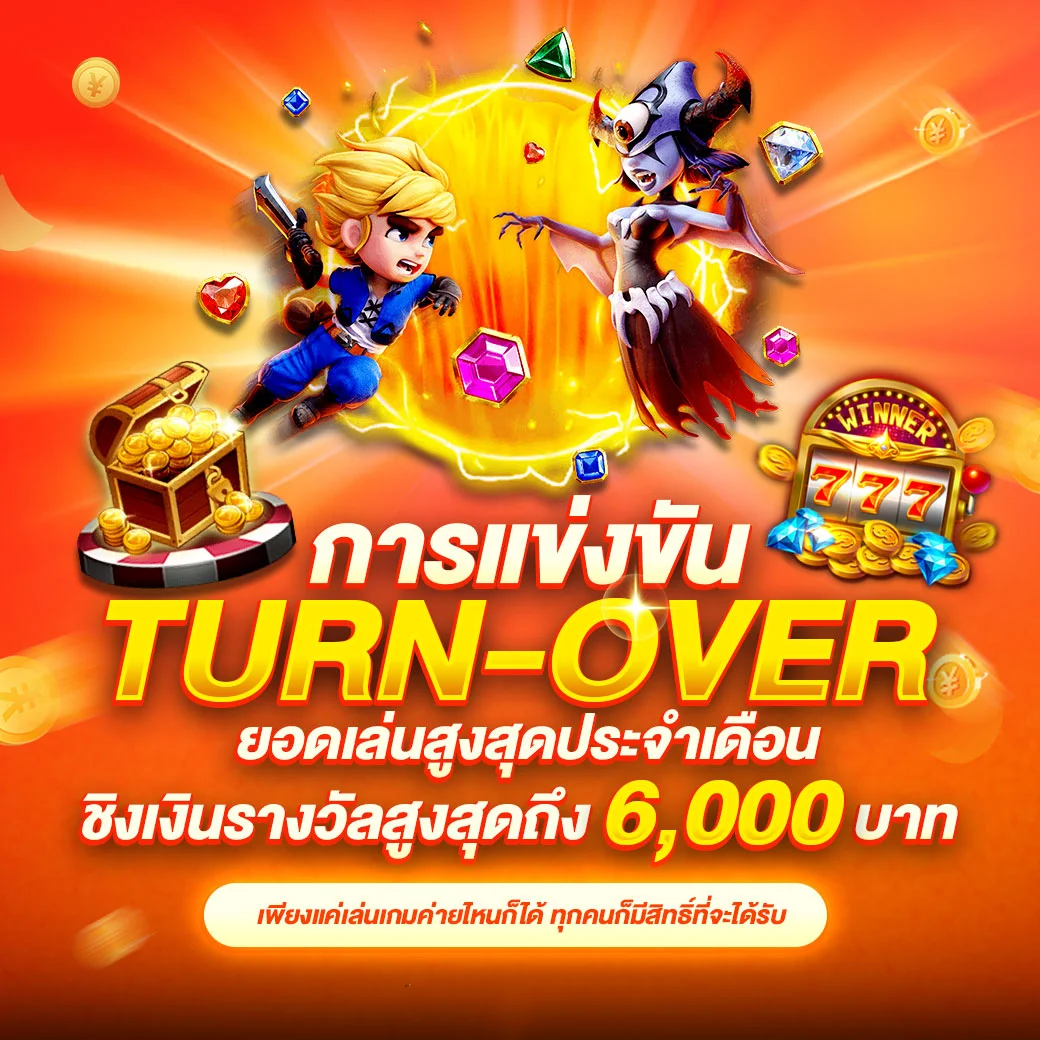 ฟีเจอร์เด่น